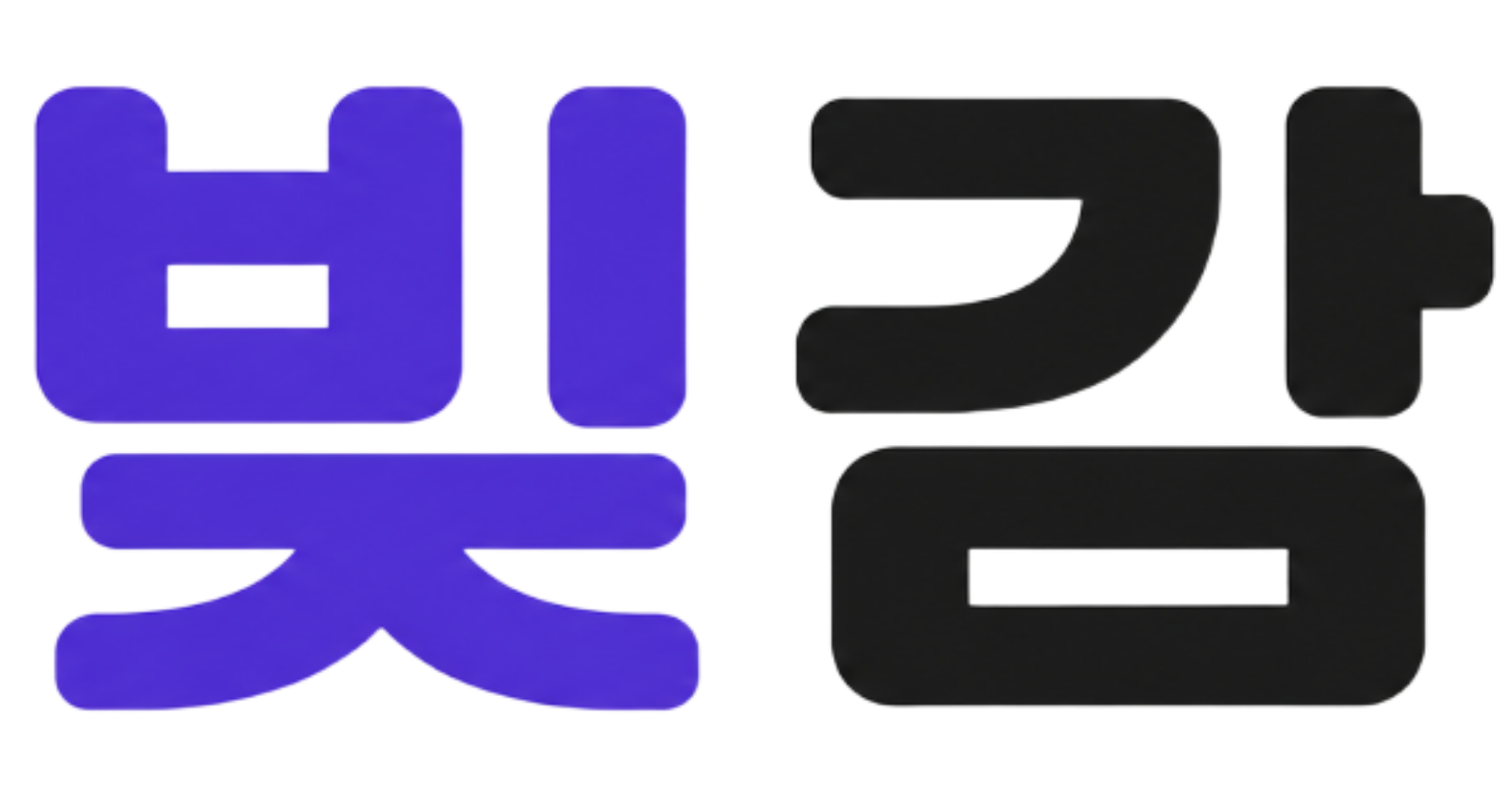 빚감